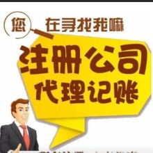 廣州白云公司注銷財稅服務 代理記賬與一般納稅人申辦一站式解決方案