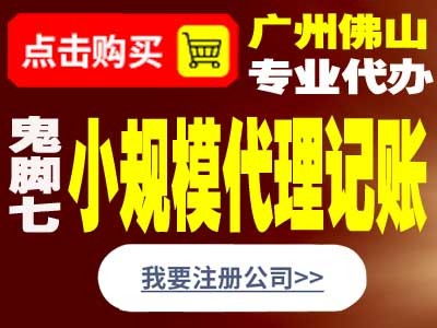 廣州恩賜財稅 專業代理記賬與系統集成服務，誠信可靠