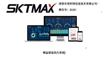 智造業大咖“聚慧”，“S-FACTORY EXPO智能工廠展”引領智能工廠發展新風口